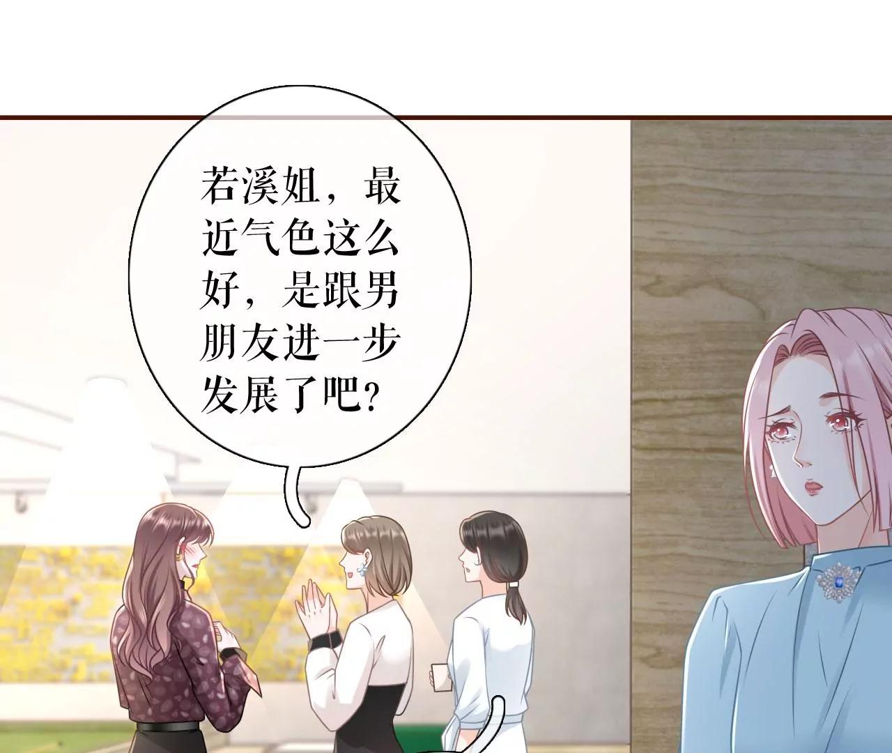 夏若溪的把柄(1/2)-第58话