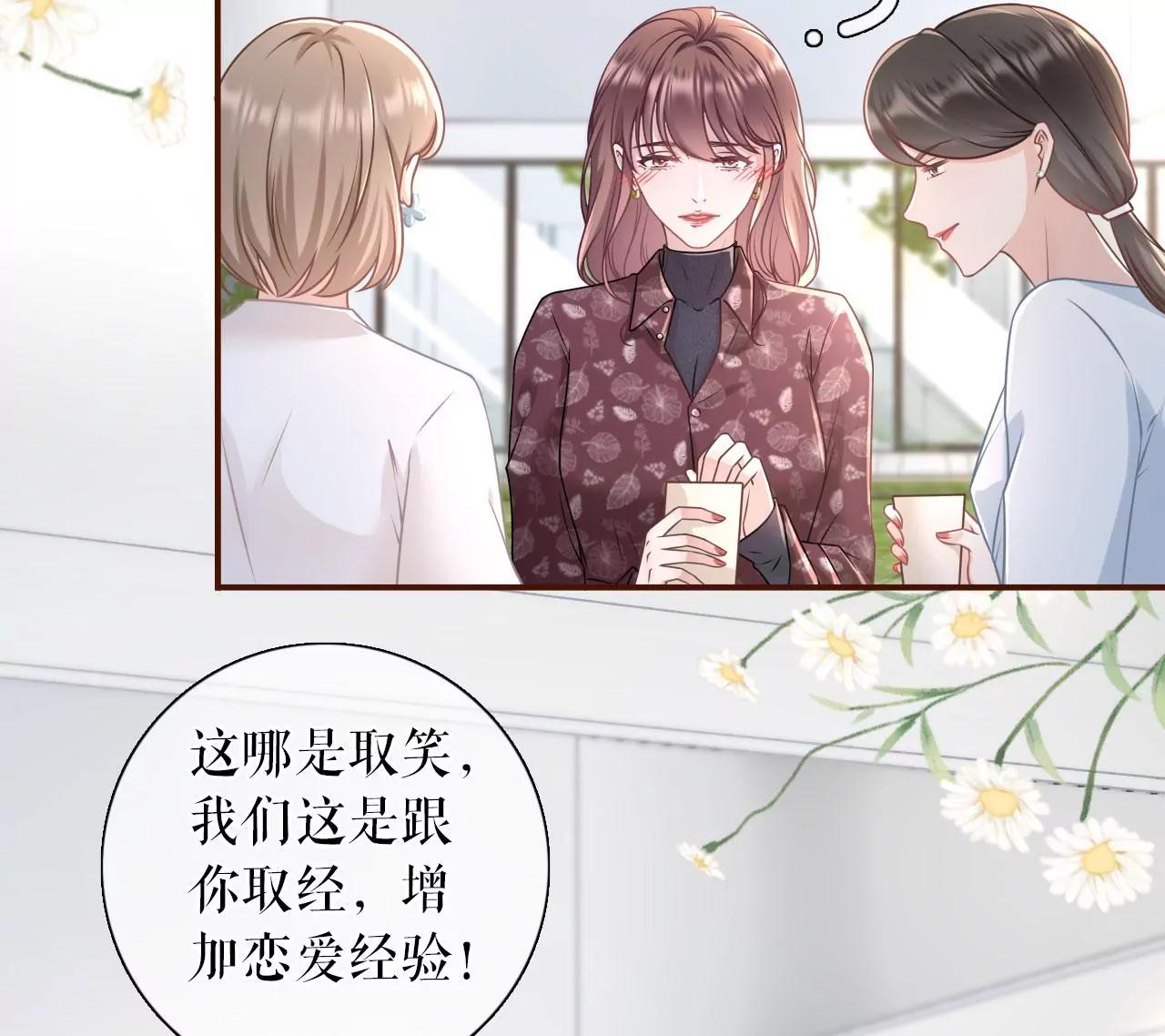 夏若溪的把柄(1/2)-第58话