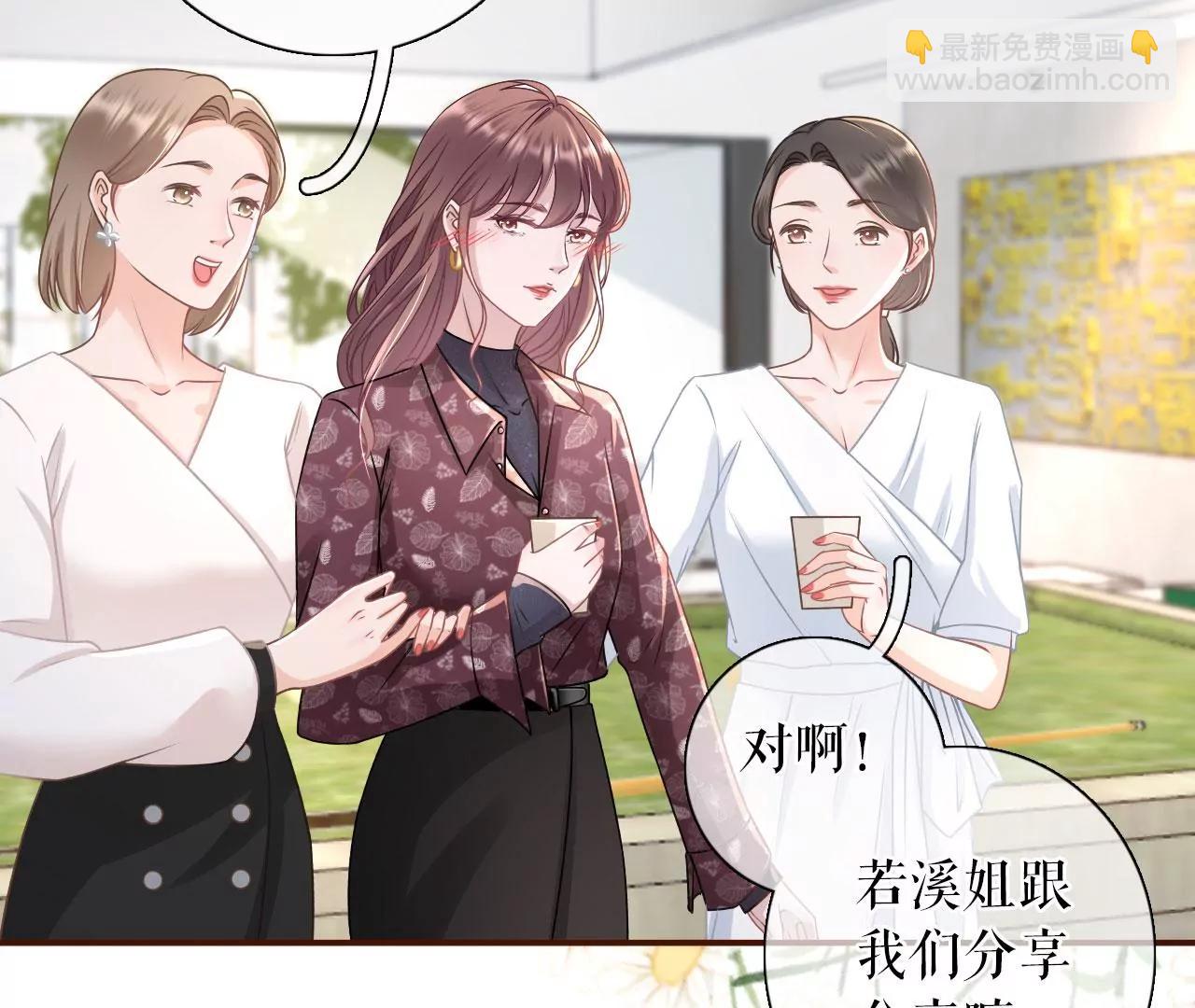 夏若溪的把柄(1/2)-第58话