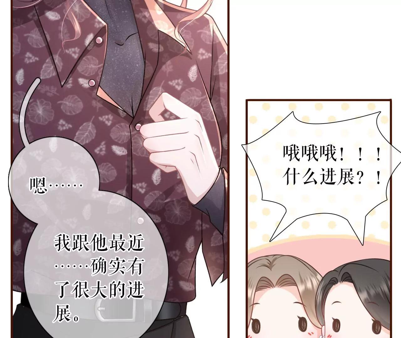 夏若溪的把柄(1/2)-第58话