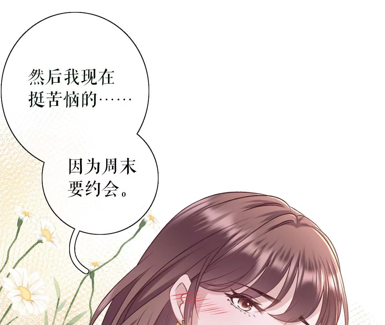 夏若溪的把柄(1/2)-第58话