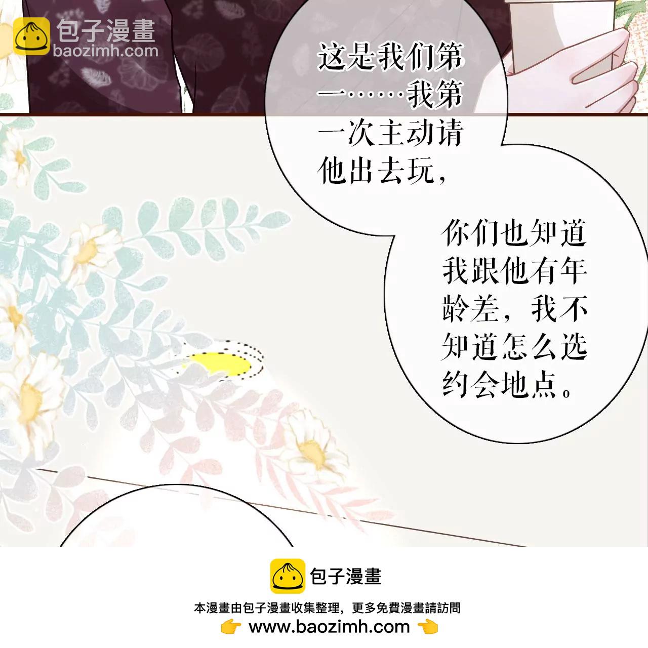 夏若溪的把柄(1/2)-第58话