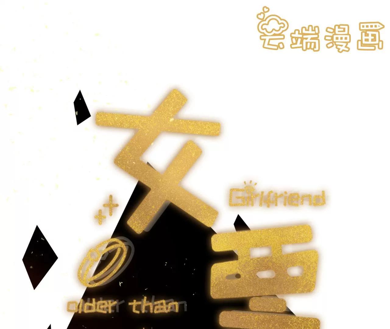 建立的初衷(1/2)-第64话