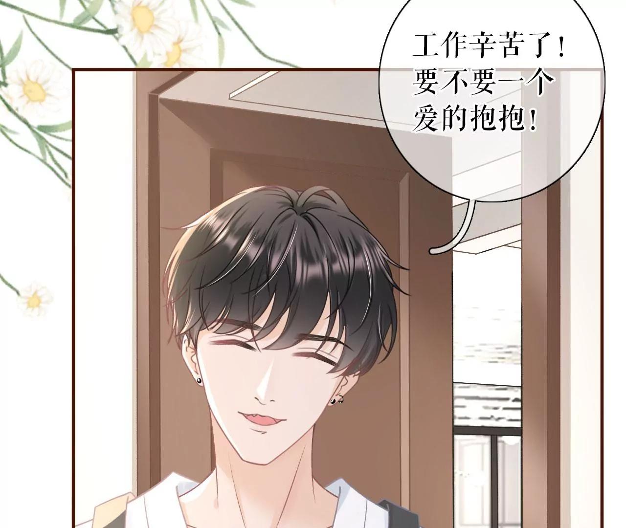 建立的初衷(1/2)-第64话