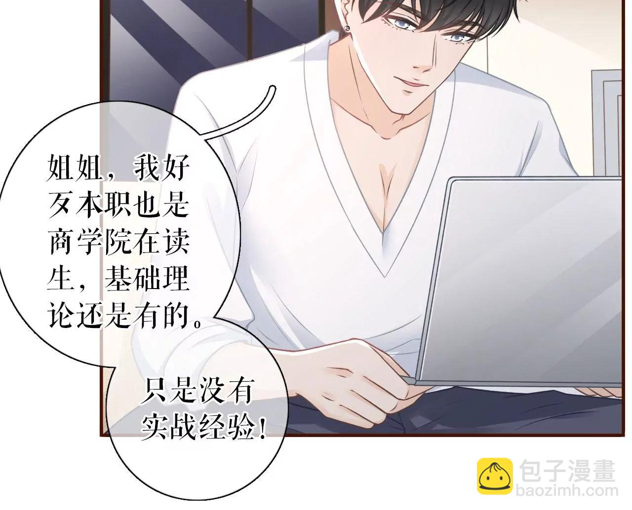 建立的初衷(1/2)-第64话