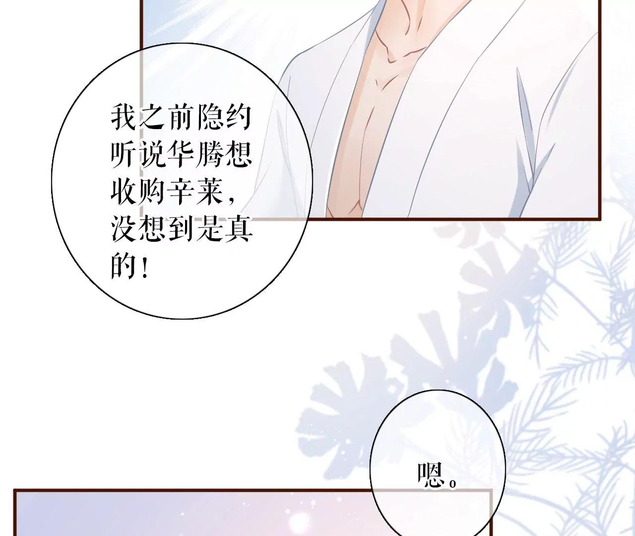 建立的初衷(1/2)-第64话