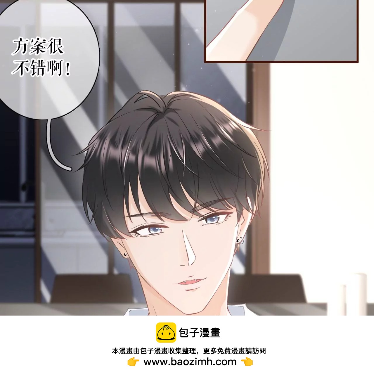 建立的初衷(1/2)-第64话