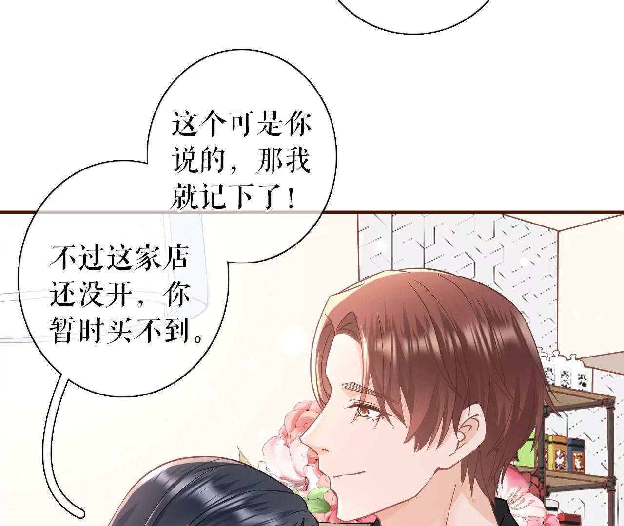 赔罪礼物(1/2)-第66话