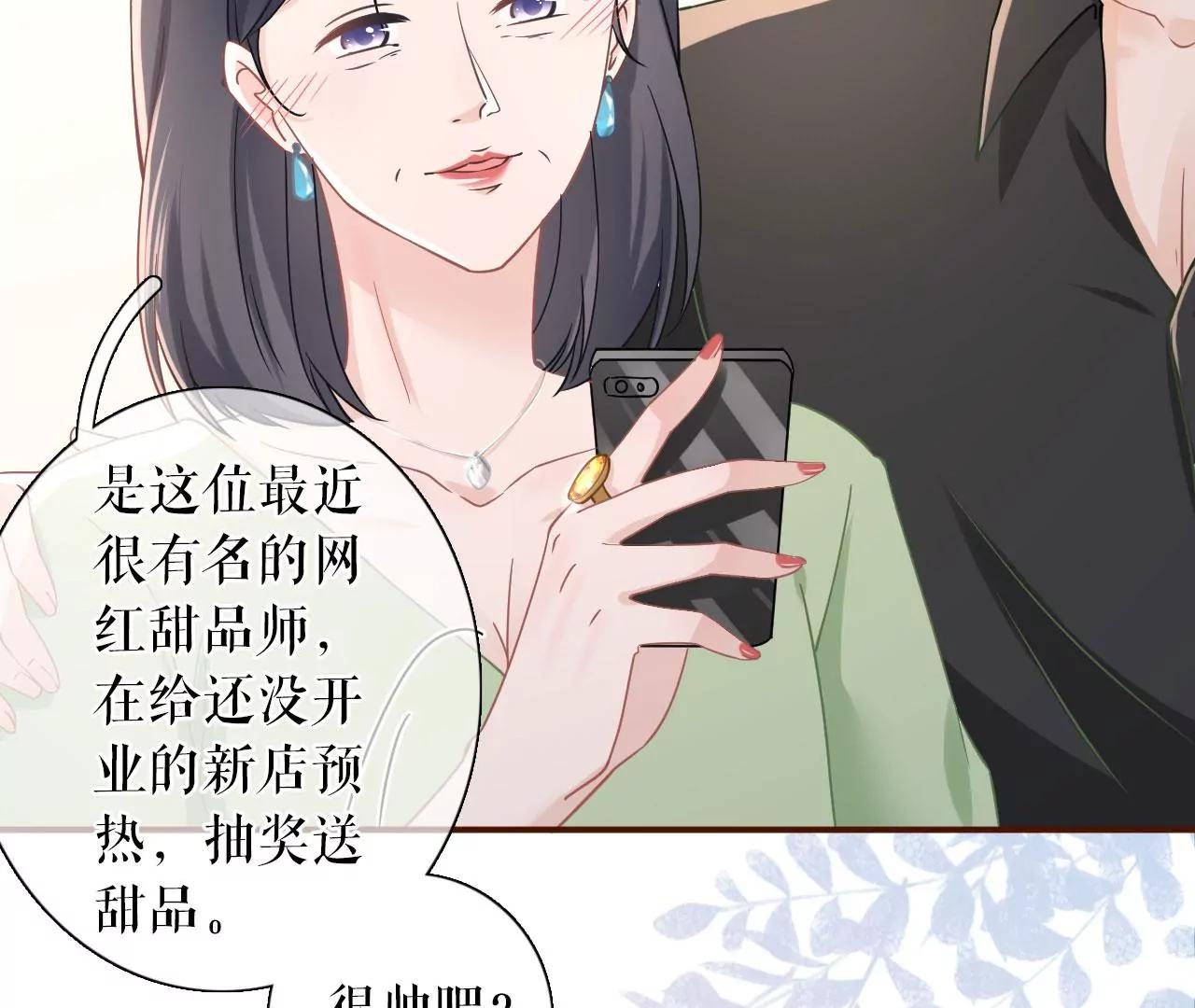 赔罪礼物(1/2)-第66话