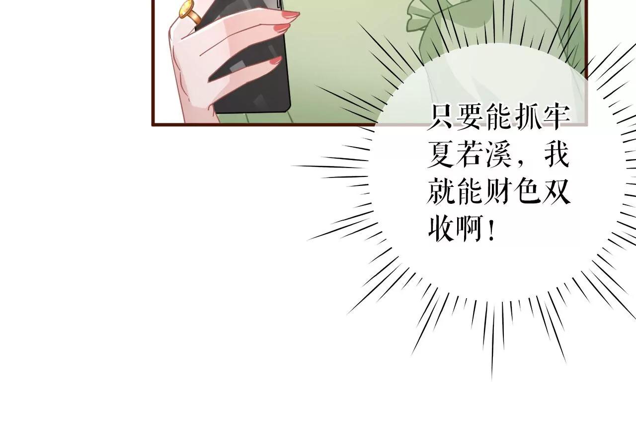 赔罪礼物(1/2)-第66话