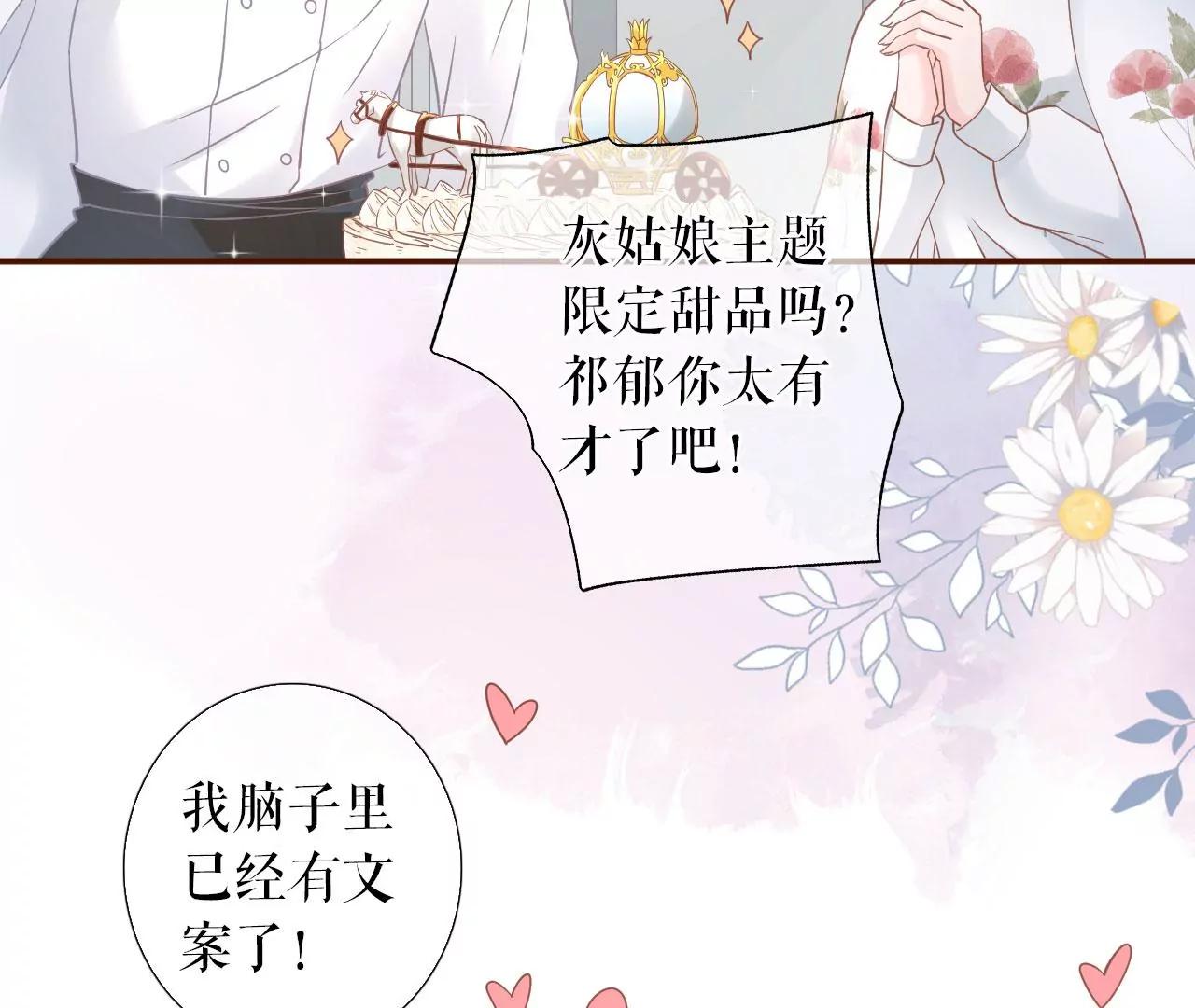 赔罪礼物(1/2)-第66话