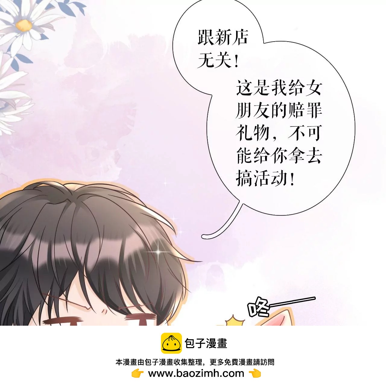 赔罪礼物(1/2)-第66话