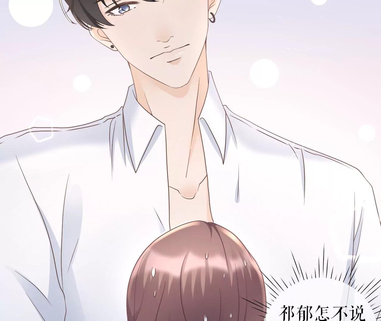 祁郁的疑问(1/2)-第68话