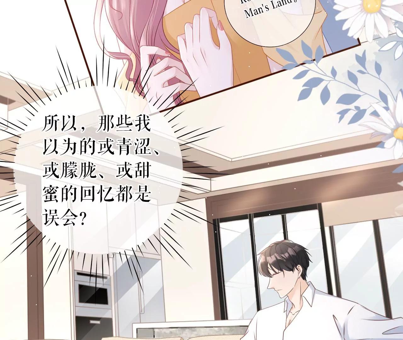 祁郁的疑问(1/2)-第68话