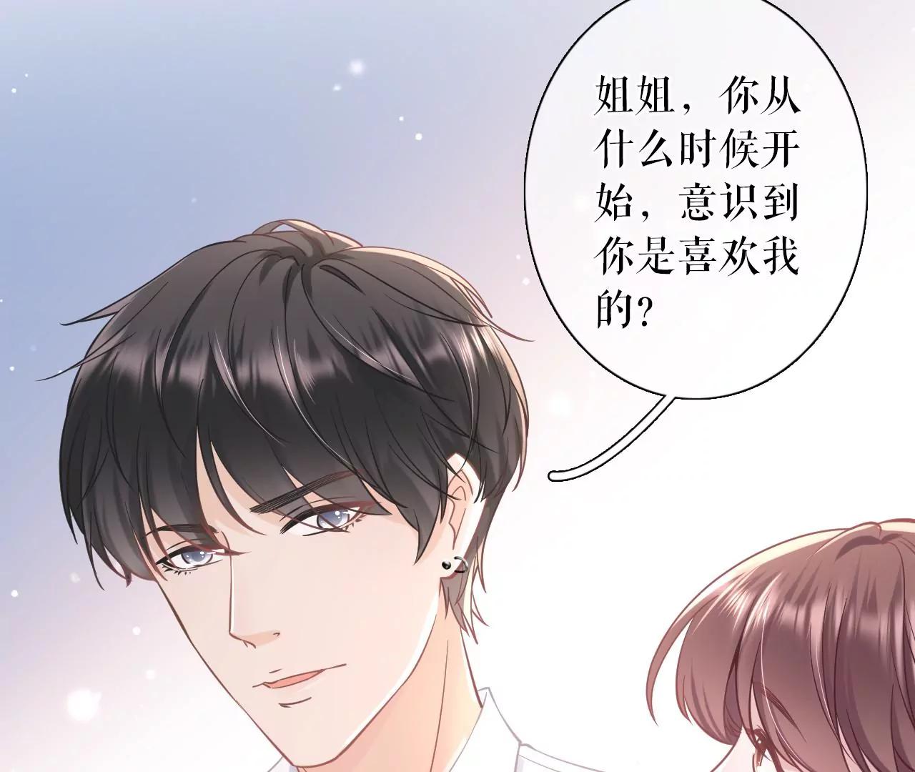 祁郁的疑问(1/2)-第68话