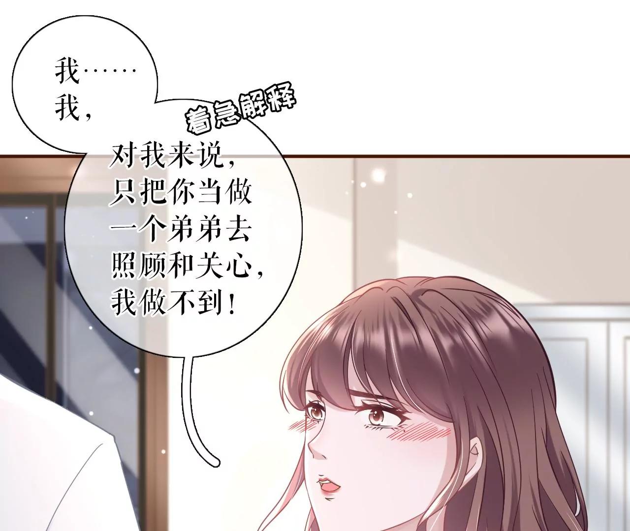 祁郁的疑问(1/2)-第68话