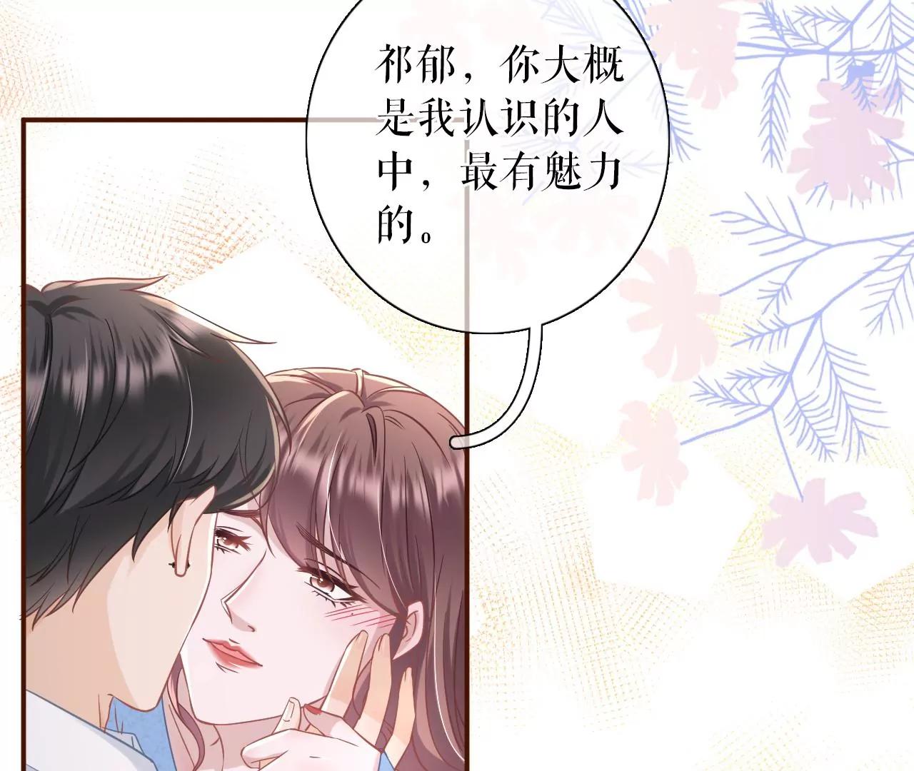 祁郁的疑问(1/2)-第68话