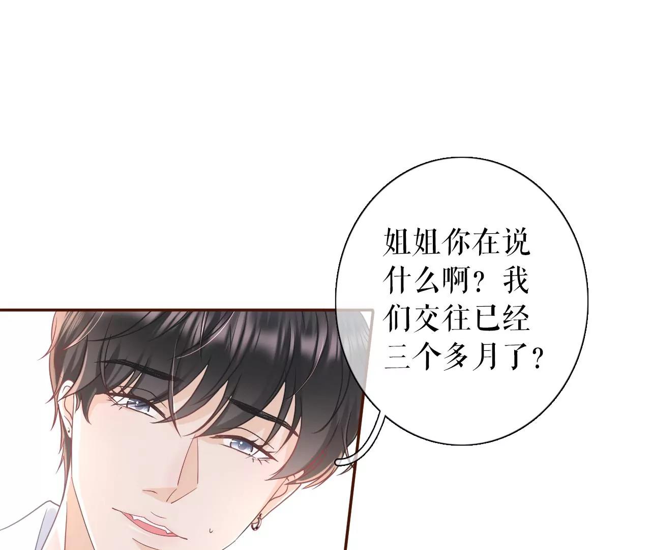 祁郁的疑问(1/2)-第68话