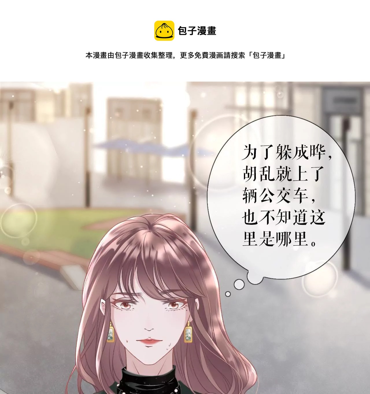 更轻松的方式(1/3)-第8话