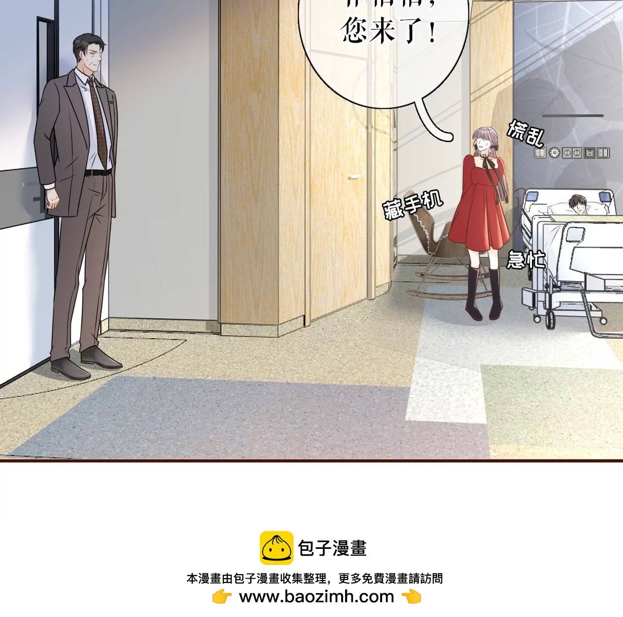 住院(1/2)-第70话