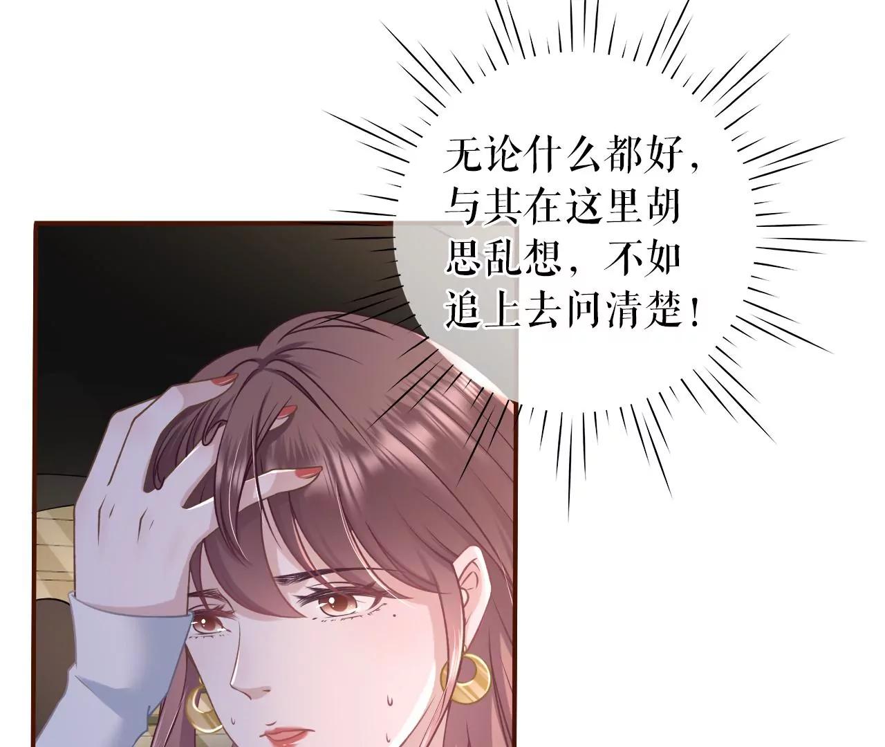 自我否定(1/2)-第72话