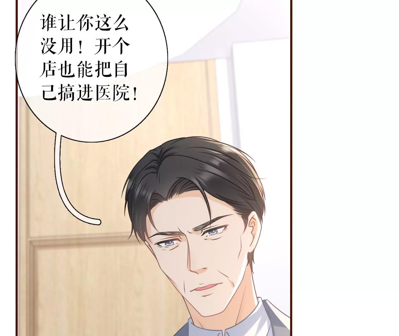 试探(1/2)-第74话