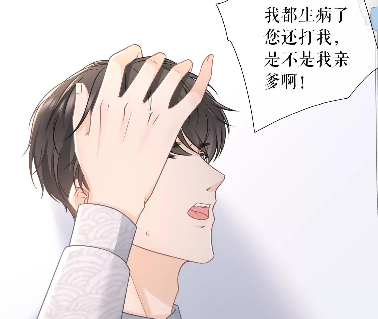 试探(1/2)-第74话