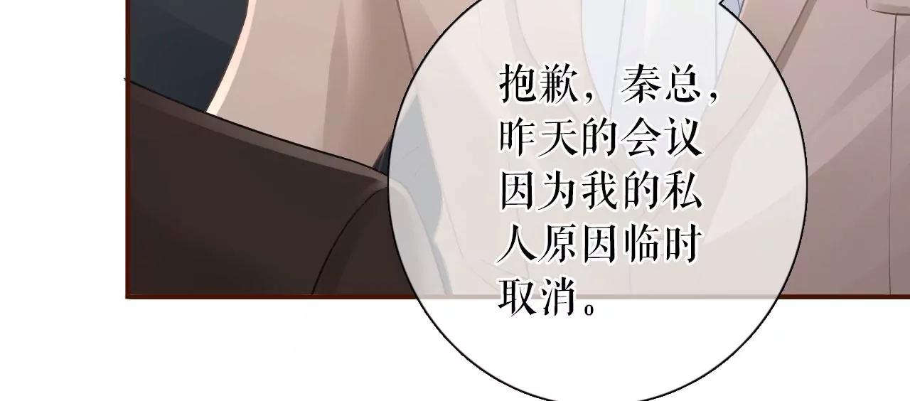 两种选择(1/2)-第76话