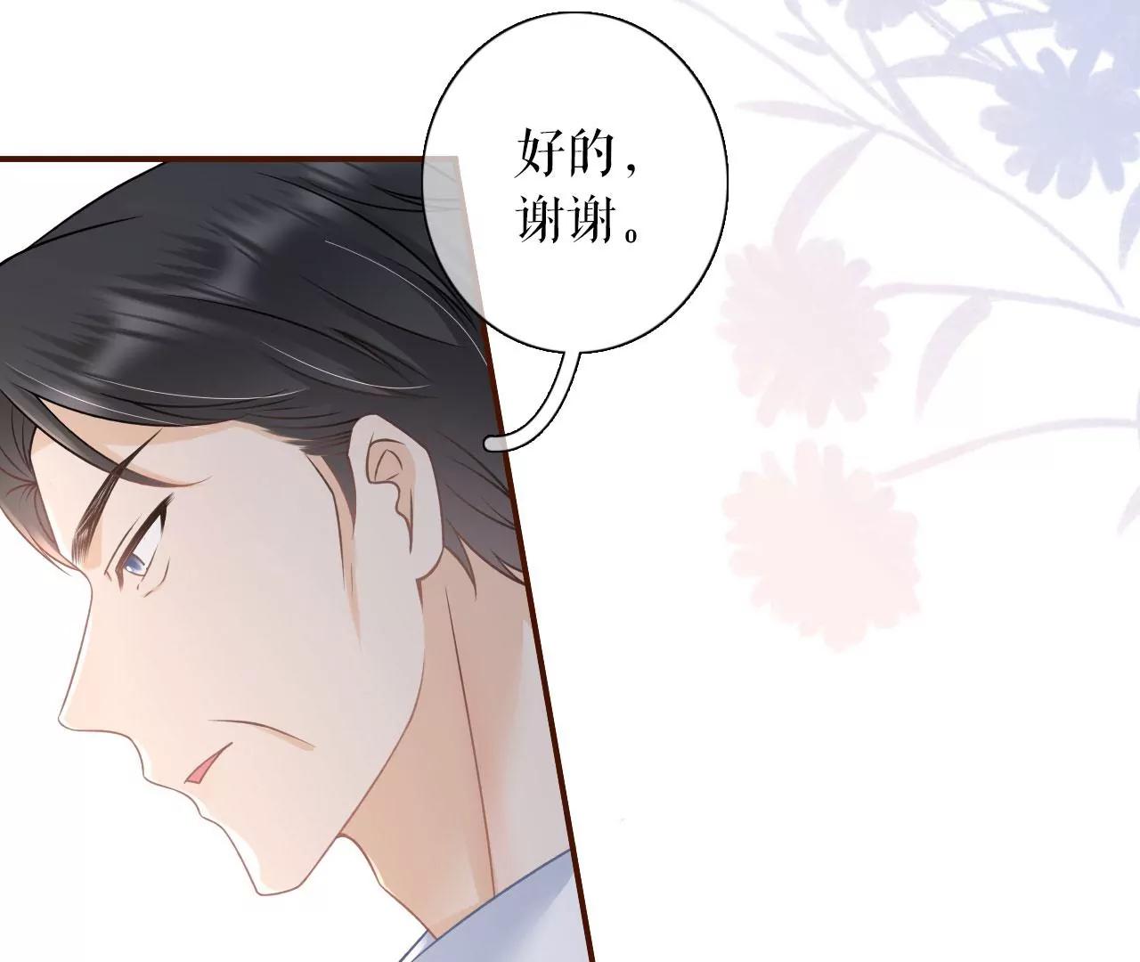 两种选择(1/2)-第76话
