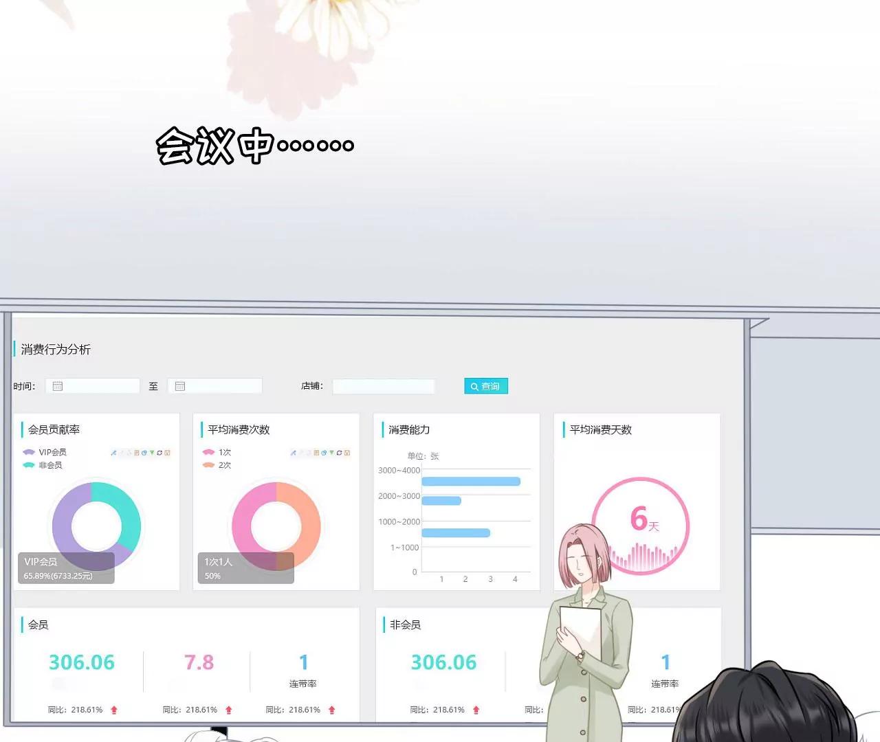 两种选择(1/2)-第76话
