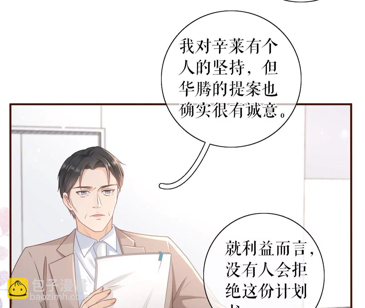 两种选择(1/2)-第76话