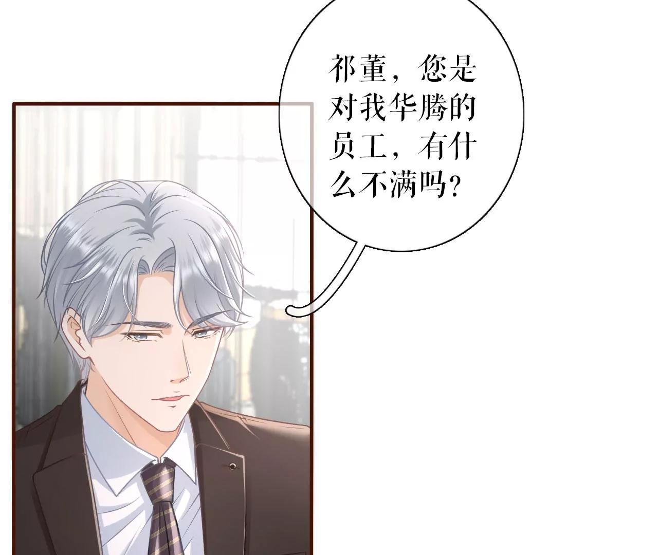 两种选择(1/2)-第76话
