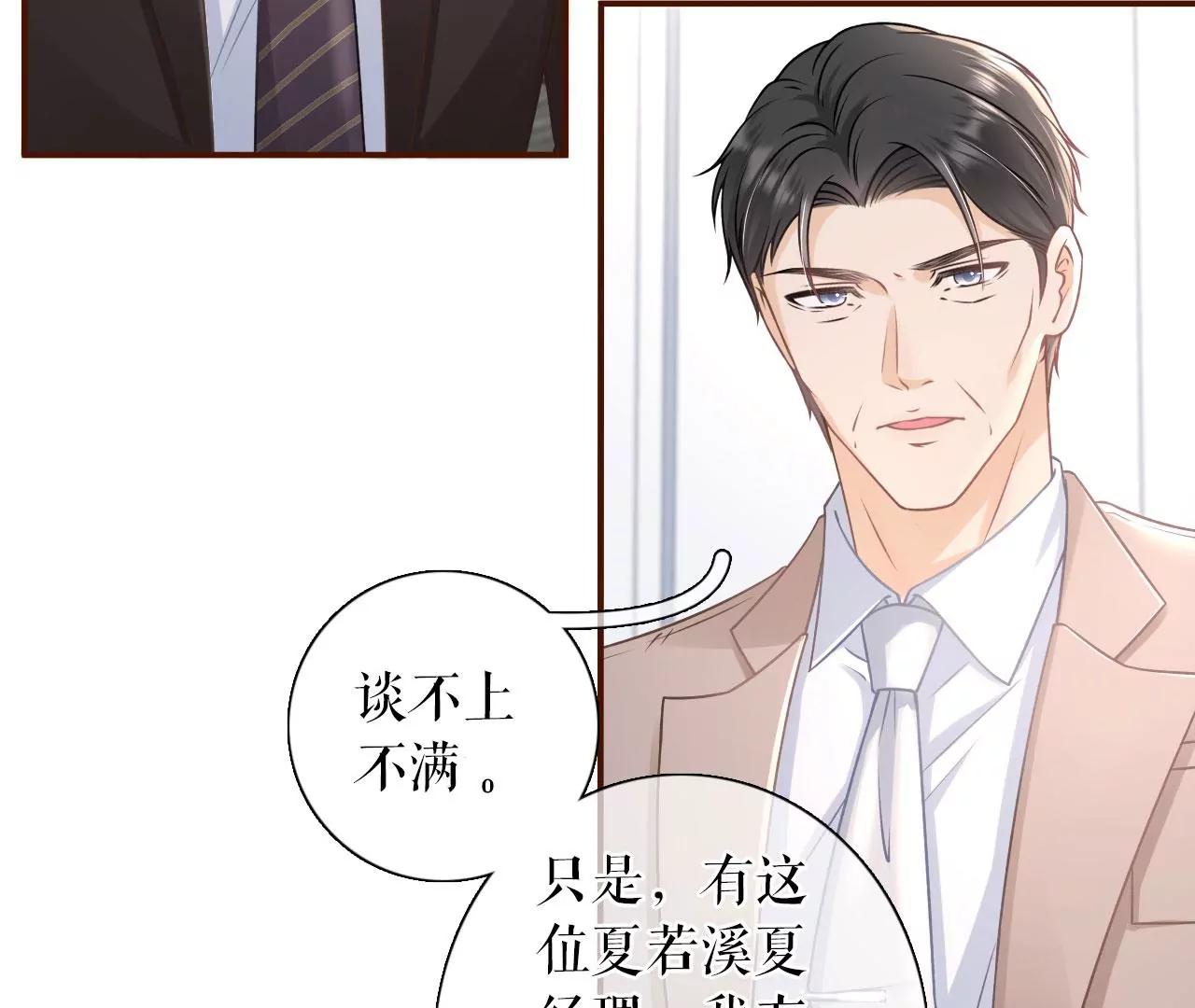 两种选择(1/2)-第76话