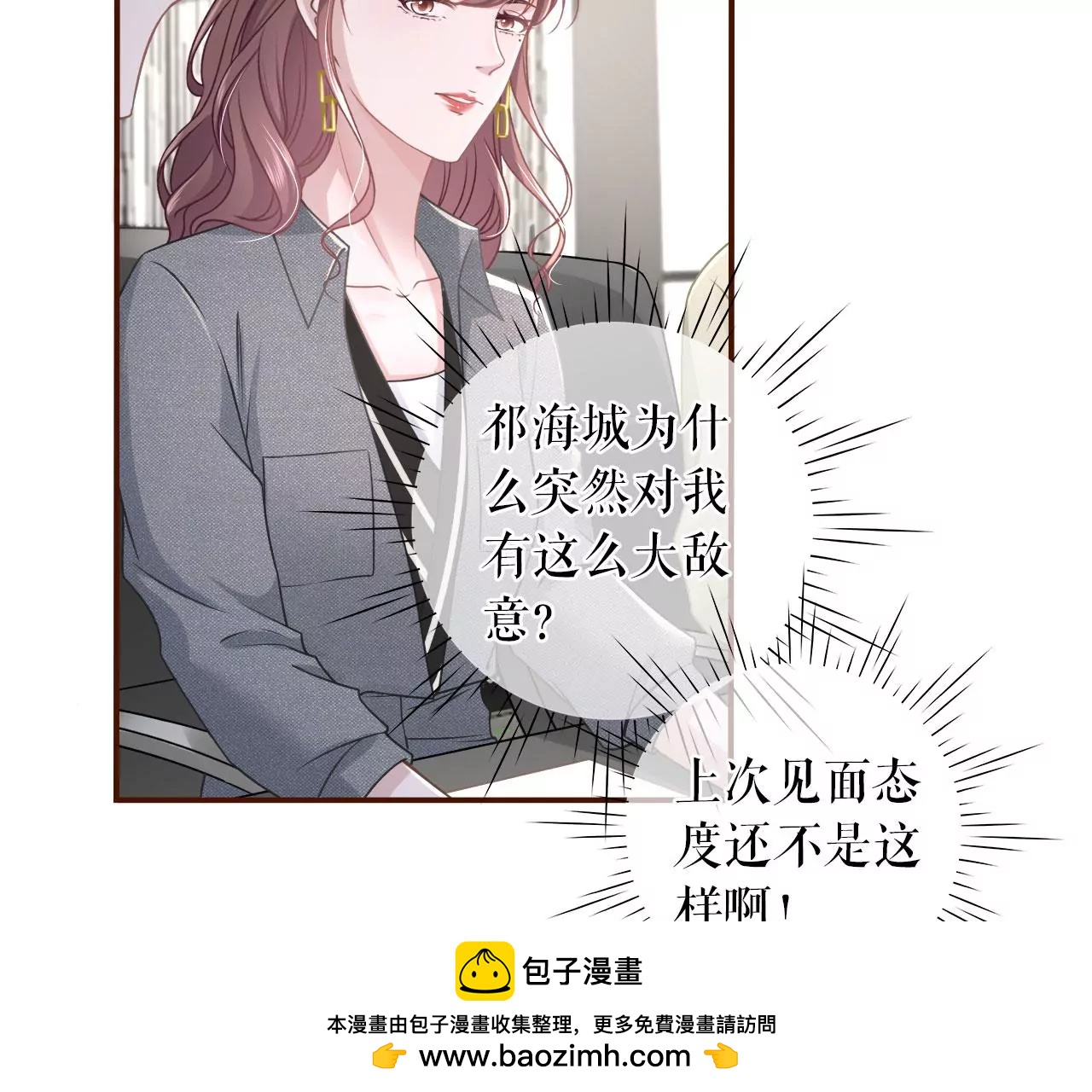 两种选择(1/2)-第76话
