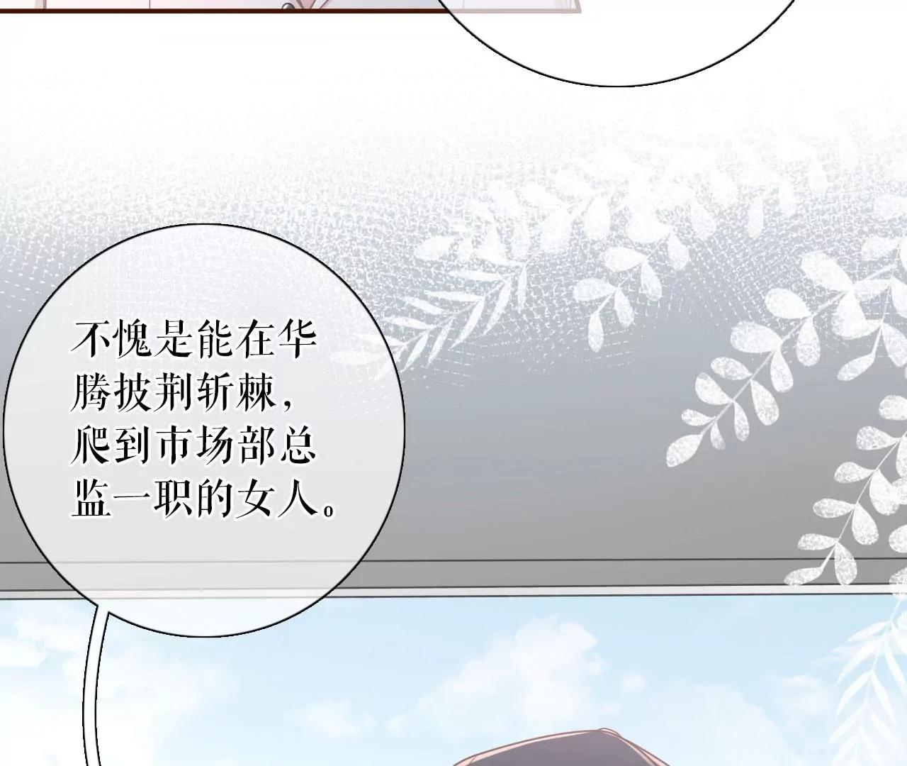 不会放手(1/2)-第78话