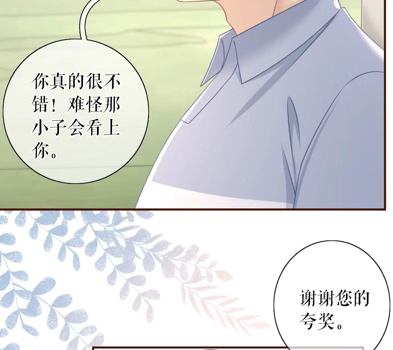 不会放手(1/2)-第78话