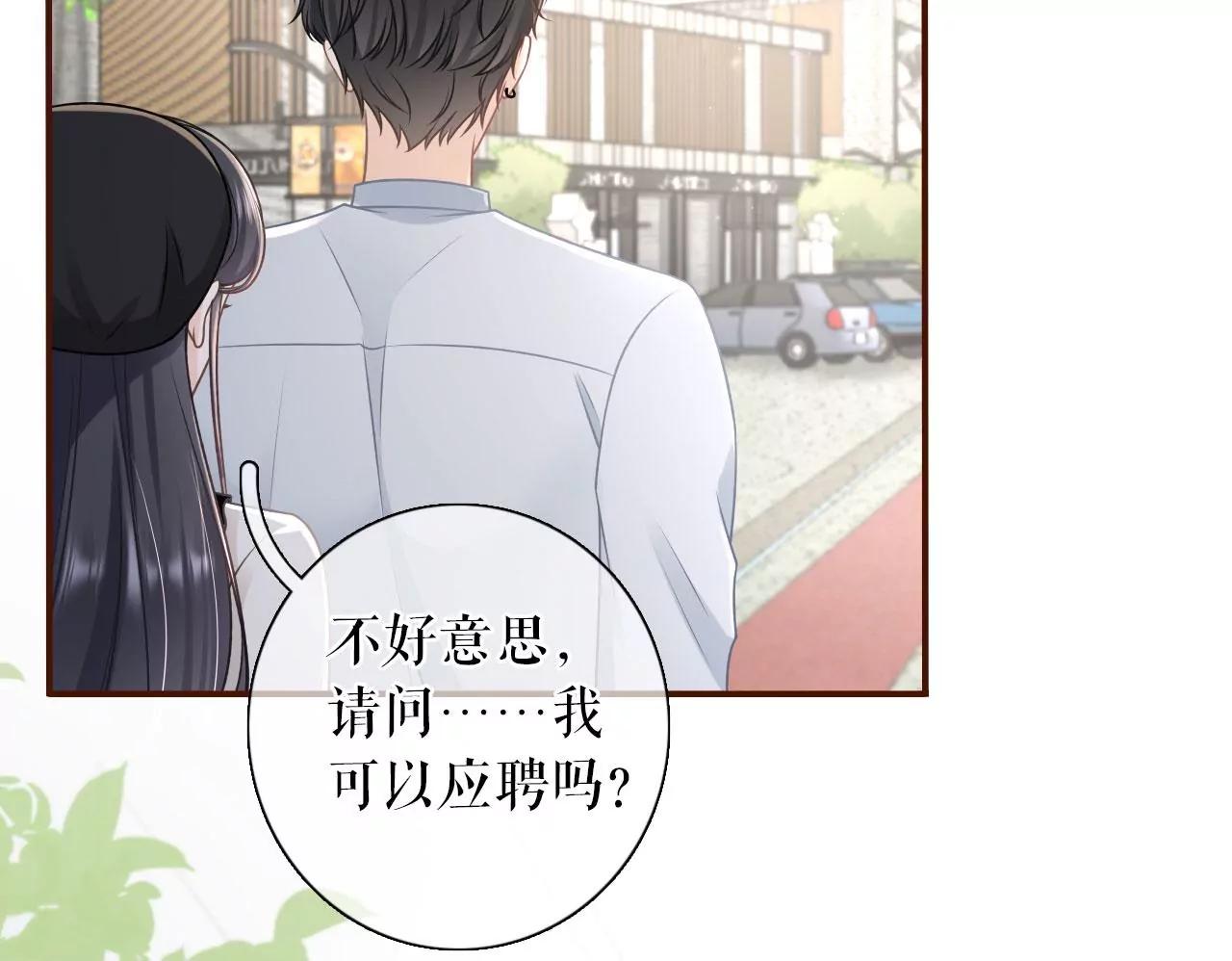 别有所图(1/2)-第80话