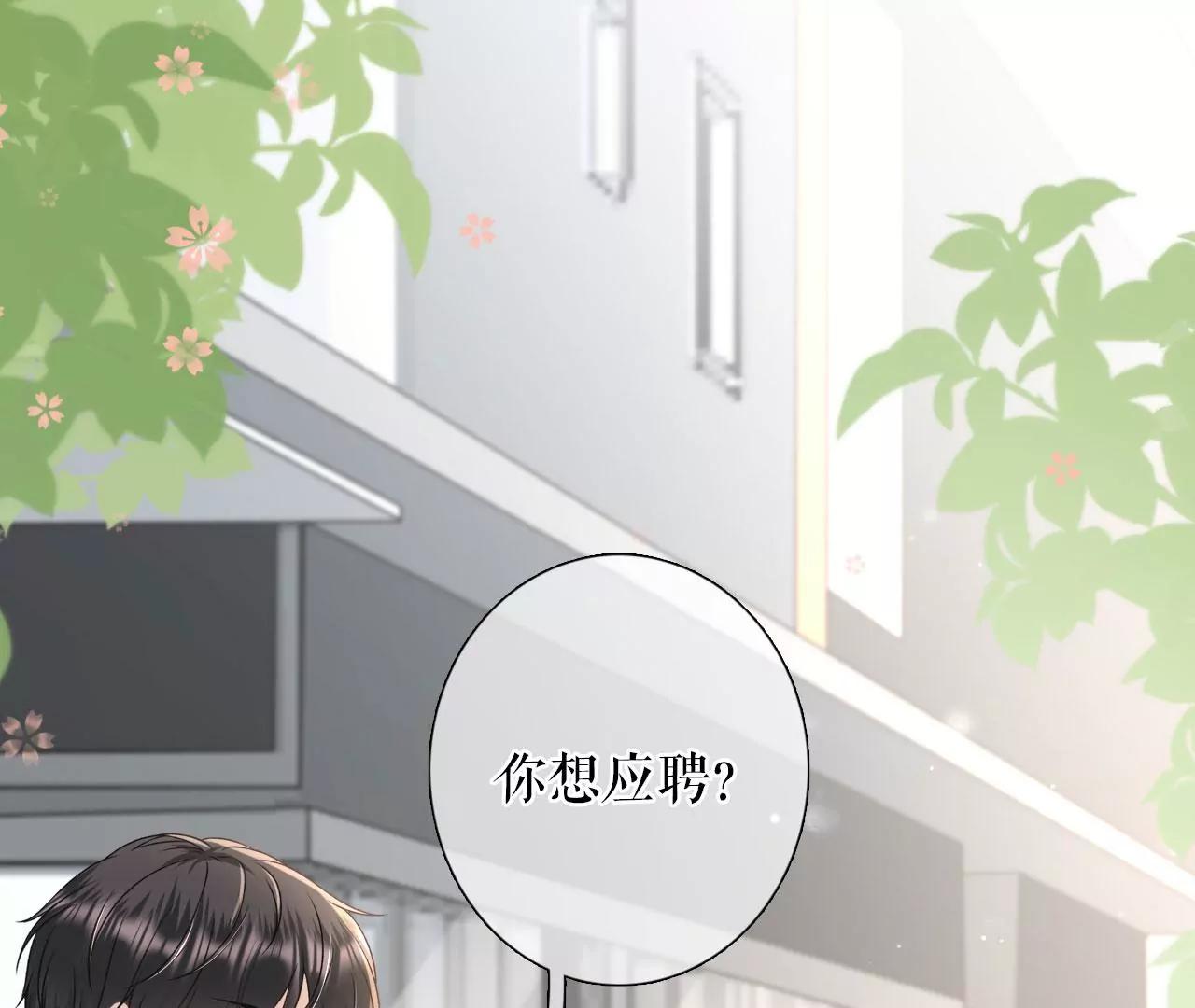 别有所图(1/2)-第80话