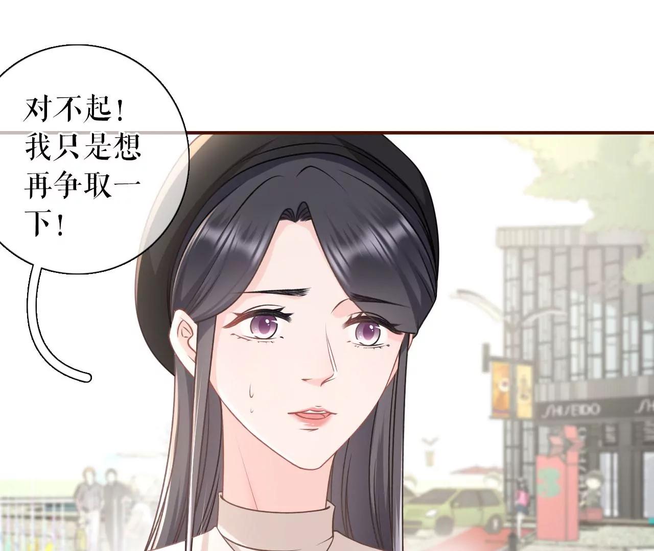 别有所图(1/2)-第80话