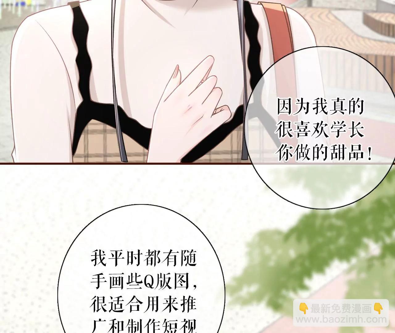 别有所图(1/2)-第80话