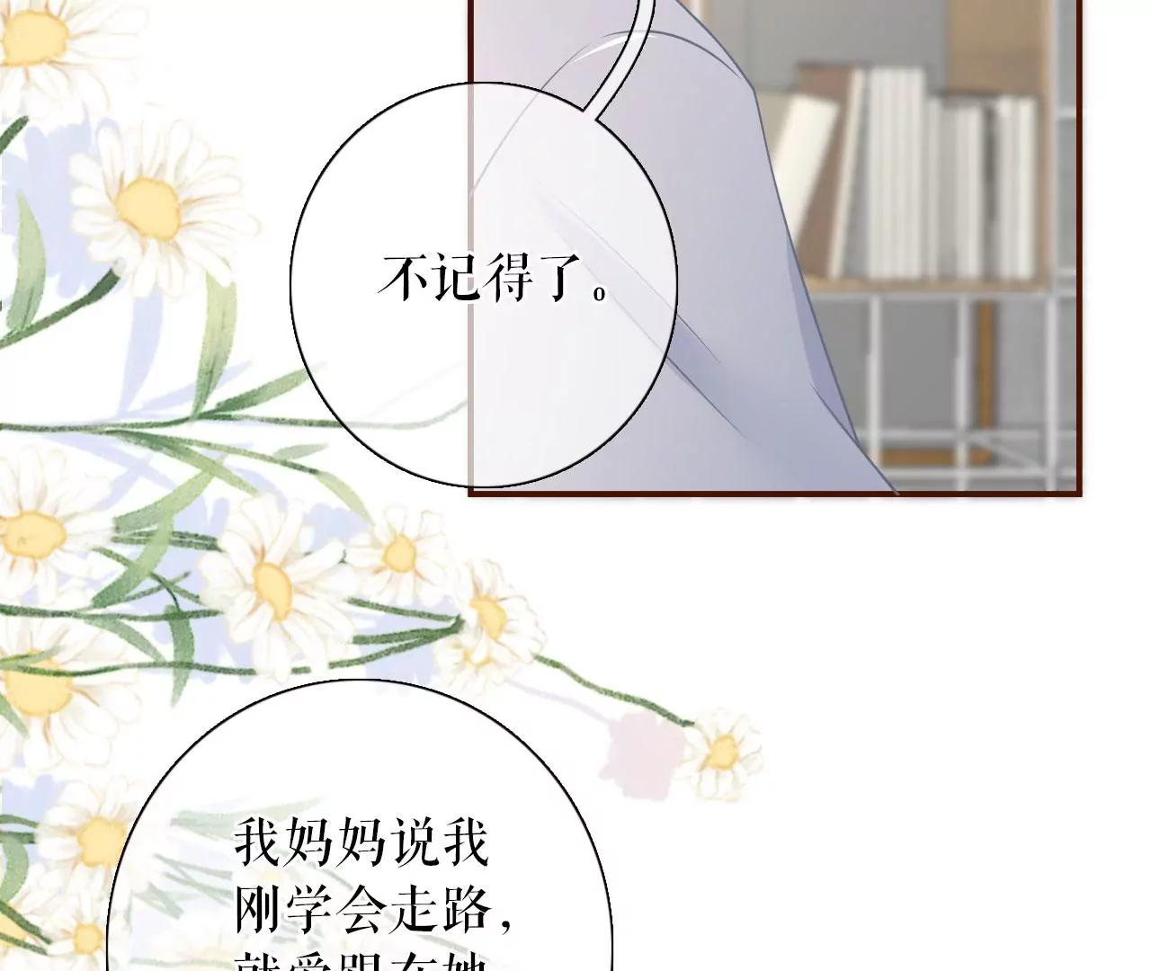 爱她的方式(1/2)-第82话