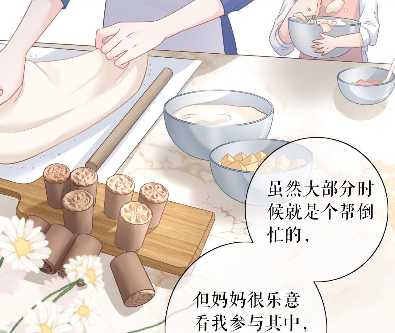 爱她的方式(1/2)-第82话