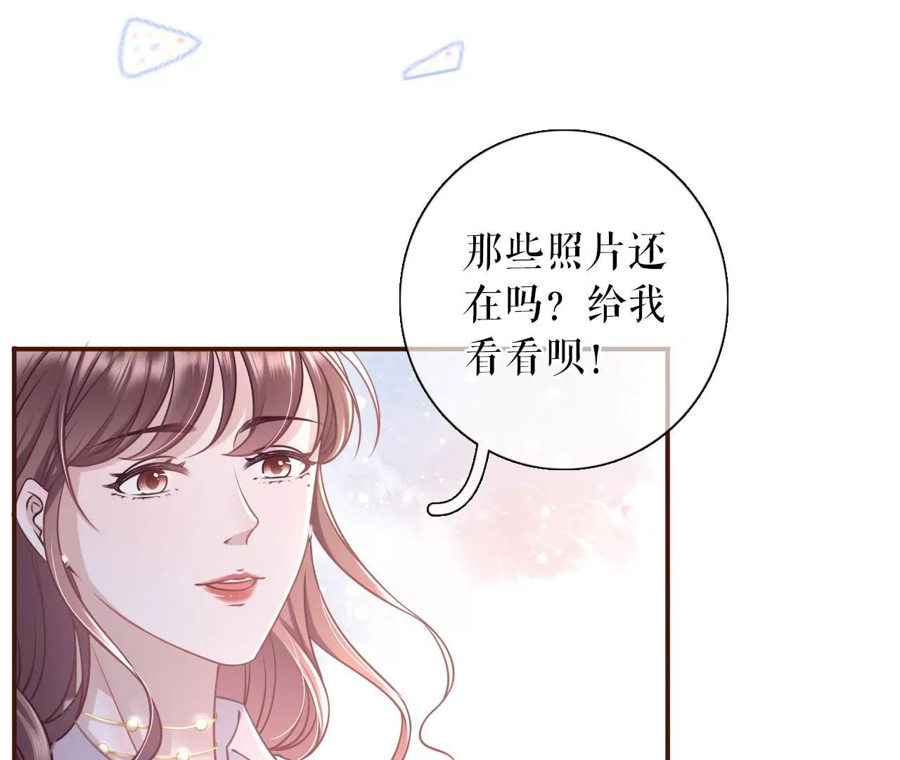 爱她的方式(1/2)-第82话