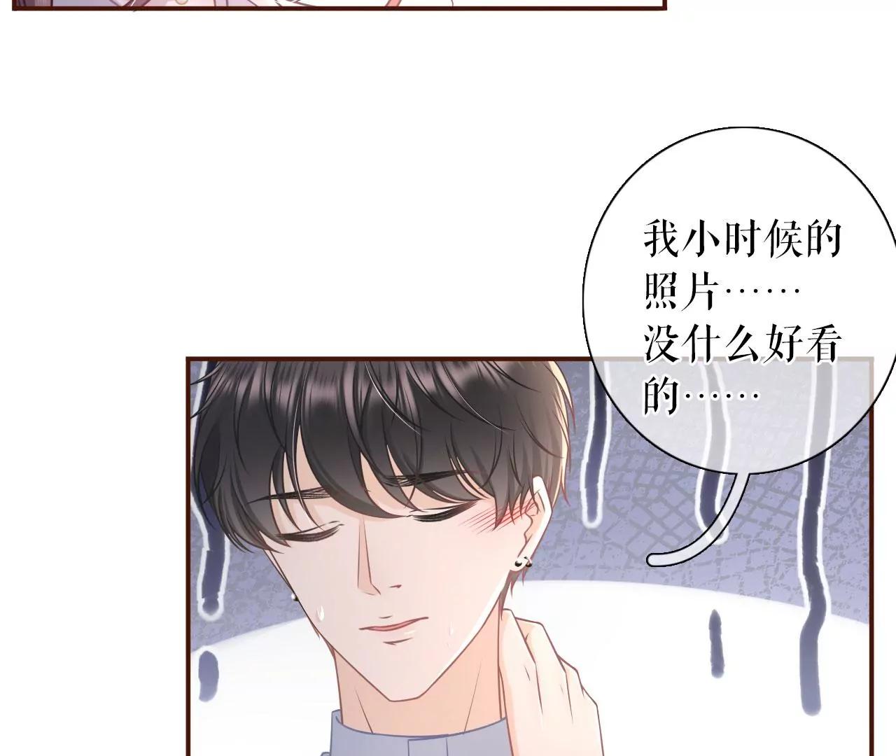 爱她的方式(1/2)-第82话