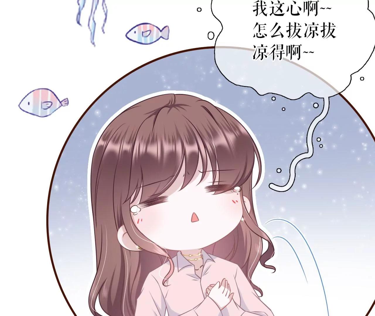爱她的方式(1/2)-第82话