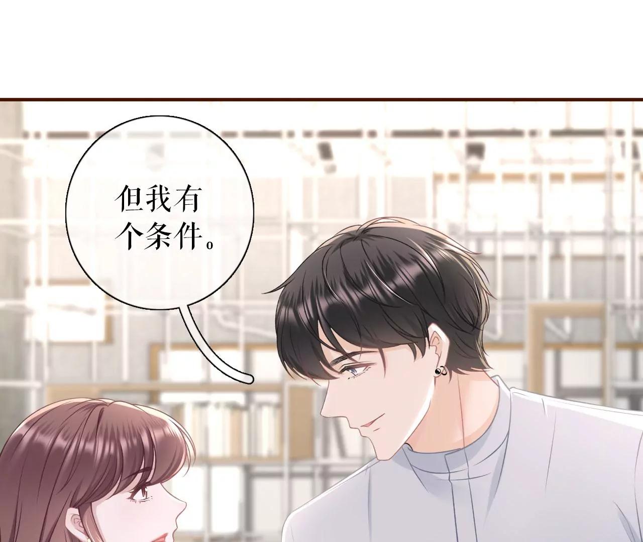 爱她的方式(1/2)-第82话