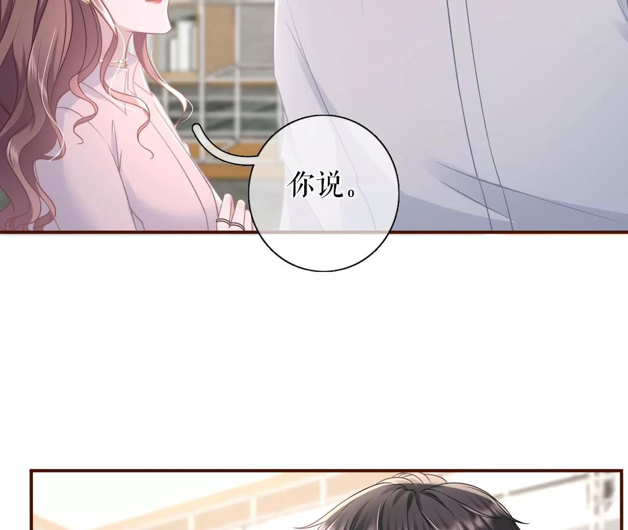 爱她的方式(1/2)-第82话