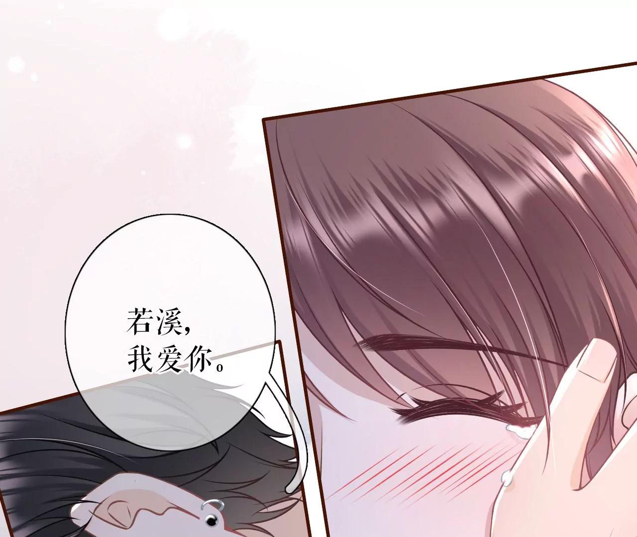 爱你(1/2)-第84话