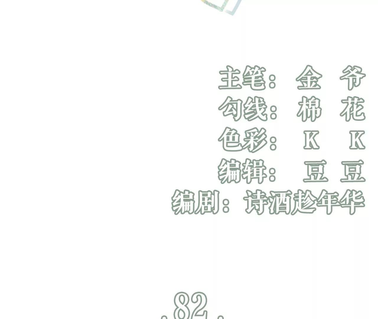 爱你(1/2)-第84话