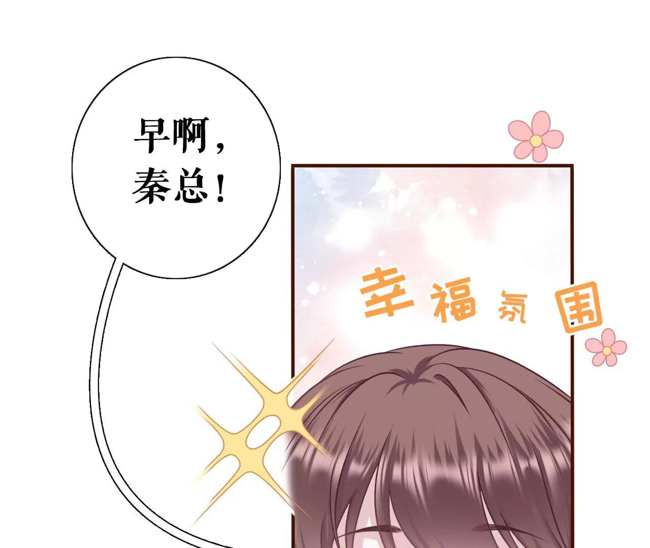 爱你(1/2)-第84话